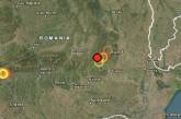 У Румунії стався сильний землетрус