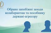 У Миколаєві обрали запобіжні заходи колаборантам, які обіймали високі посади в окупованому Херсоні