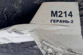 Атака дронів на Україну: сили ППО знищили 11 "Шахедів"