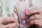В Украине пенсионерам с 1 апреля перечислят выплаты: кого это касается