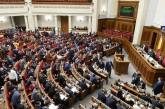 Верховна Рада має намір створити Державний реєстр санкцій