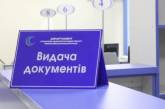 У Миколаєві відновлюють повноцінну роботу електронної черги до ЦНАПу