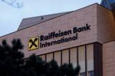 НАЗК внесло Raiffeisen Bank до переліку спонсорів війни