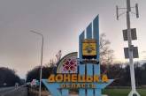 Оккупанты обстреливают Донецкую и Днепропетровскую области: есть раненый