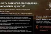 На Вінниччині підпалили очерет на березі: ледь не згоріла дитина, яка ловила рибу