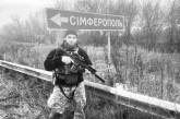 У боях за Україну загинув білоруський доброволець «Моджахед»