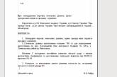 В Николаеве собираются отдать 760 гектаров территории под автостоянку?