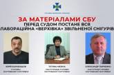 На Миколаївщині заочно судитимуть «колабораційну верхівку» зі Снігурівки