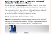 Макрон заявил, что Китай может сыграть «главную роль» в войне России и Украины