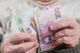 В Україні пенсіонерам перерахують пенсії без їхнього звернення
