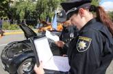 Полиция в Украине взялась за новых нарушителей