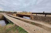 В Николаевской области восстановили мост, разрушенный оккупантами