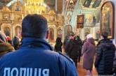 В Николаеве на Пасху комендантский час не отменяют: верующих просят праздновать онлайн