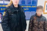 На Миколаївщині розшукали хлопчика, який пішов із дому погуляти