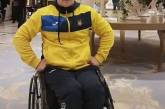 Миколаївський спортсмен взяв призове місце на Кубку світу з фехтування на візках