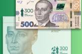 НБУ випустить в обіг нову банкноту номіналом у 500 гривень