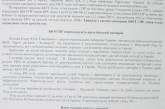 Николаевский ЕЦ поддерживает роспуск парламента и намерен помогать Ющенко на предстоящих выборах