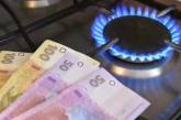 «Нафтогаз» зафиксировал цену на газ для населения в Украине еще на год