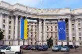 МИД Украины раскритиковало Катар из-за позиции касаемо ночных ударов по Кремлю