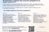 В ОДА розповіли, як відновити знищені чи втрачені документи на право власності