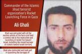 В Израиле ликвидировали главу ракетной программы «Исламского джихада»