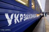 В Україні затримуються 13 поїздів: список