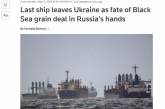 З порту на Одещині вирушило останнє судно в рамках «зернової угоди»