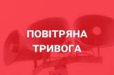 В Николаевской области объявлена воздушная тревога - перейдите в укрытия