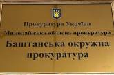 На Миколаївщині незаконно передали у користування землі, що належать навчальному закладу