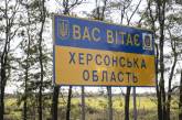 Окупанти обстріляли Херсонську область 64 рази: загинуло двоє людей, ще трьох – поранено