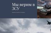 На сайті РПЦ Кирила «благословили» контрнаступ ЗСУ