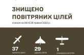 Ворог вночі випустив по Україні 40 ракет і 35 «шахедів»: Головком ЗСУ повідомив, скільки збили