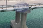 Опоры Крымского моста покрылись трещинами (фото)