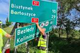 В Польше начали заменять дорожные знаки с неправильным написанием Калининграда