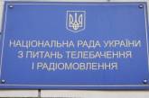 Нацрада надала дозвіл на мовлення у Херсоні радіостанції «Армія FM»