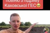 Сделал вал и спас поле: фермер из Николаевской области двое суток боролся с потопом после подрыва ГЭС