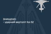 Знищено ще один ворожий «Алігатор», вночі збито 32 дрони, - ПС ЗСУ