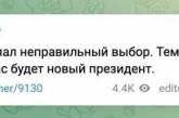 В телеграм-канале «Вагнер» России пообещали нового президента