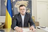 Украина сосредоточена на контрнаступлении при неизменной поддержке союзников, – Кулеба