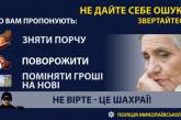 В Николаевской области онлайн-мошенники украли у граждан 230 тысяч гривен
