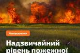 У вихідні в Миколаївській області очікується надзвичайна пожежна небезпека