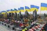 У Миколаєві на підготовку могил загиблим воїнам виділять 600 тисяч