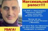 Миколаївський волонтер, якого розшукували 426 днів, загинув