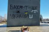 Украина достигла тактических успехов в районе Бахмута – ISW