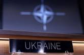 57% українців чекають від саміту НАТО надання гарантій вступу, - опитування