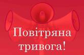 У Миколаївській області оголошено повітряну тривогу