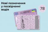 Как получить водительское удостоверение гражданам с ВОТ: объяснение