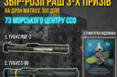 Бійці 73-го центру ССО потребують засобів розвідки, щоб звільнити Лівобережжя