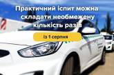 В Украине отменили ограничения по количеству попыток сдачи экзамена по вождению