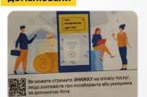 Украинцы получают фейковые платежки «Нафтогаза» с предложением скидок